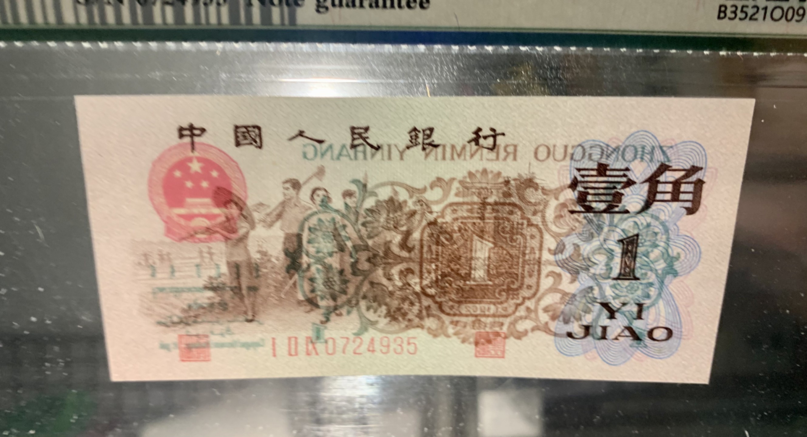 北极狼收藏11$ 背绿·壹角