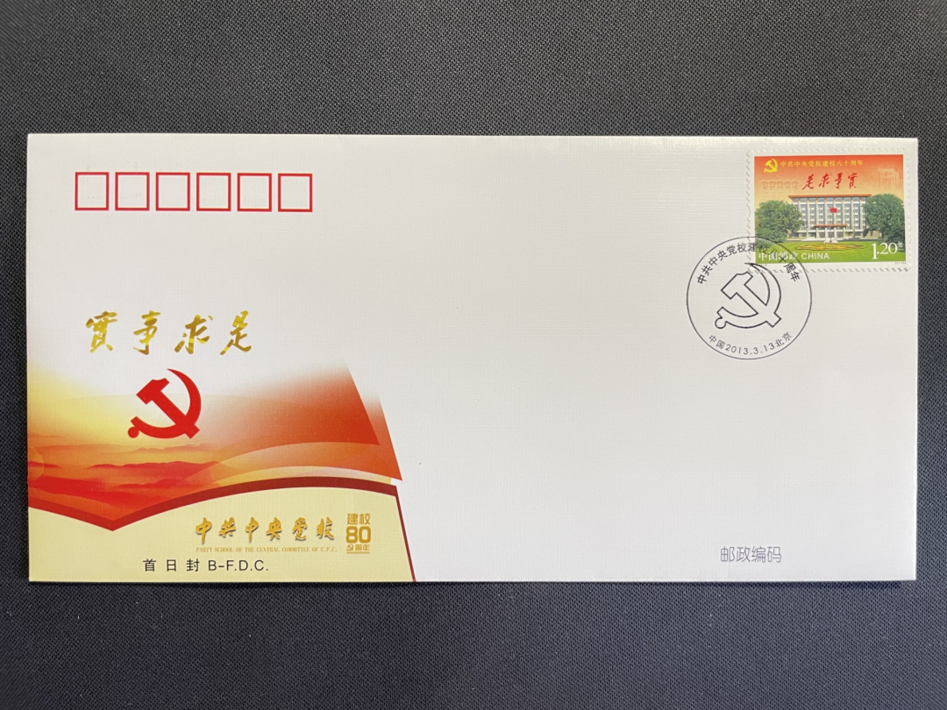 【第15期】莲池国际邮品拍卖