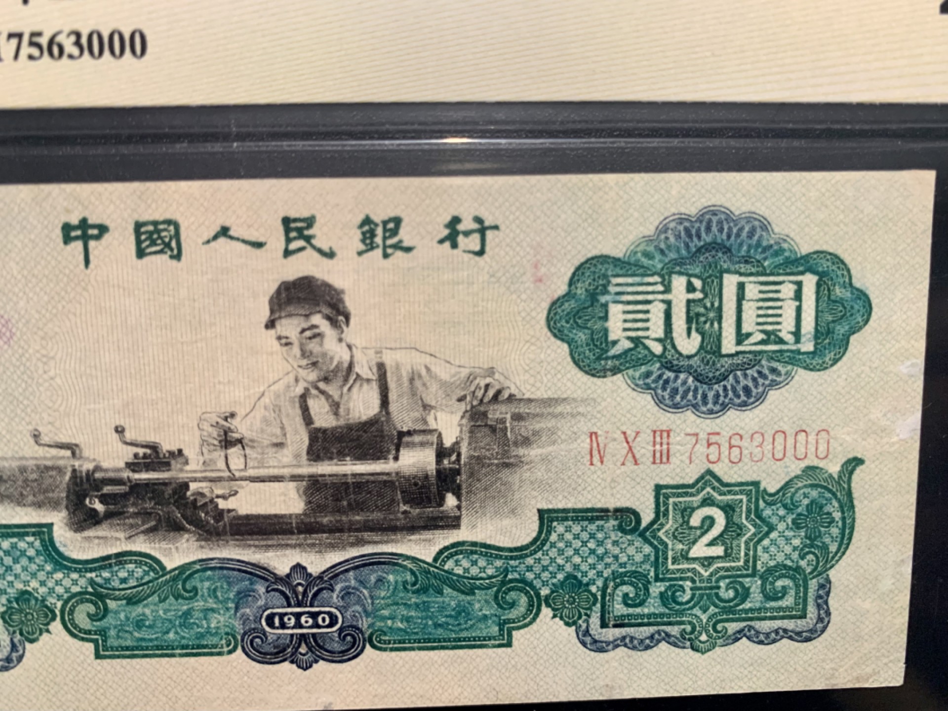 北极狼收藏9$ 车工·豹子号·五星水印