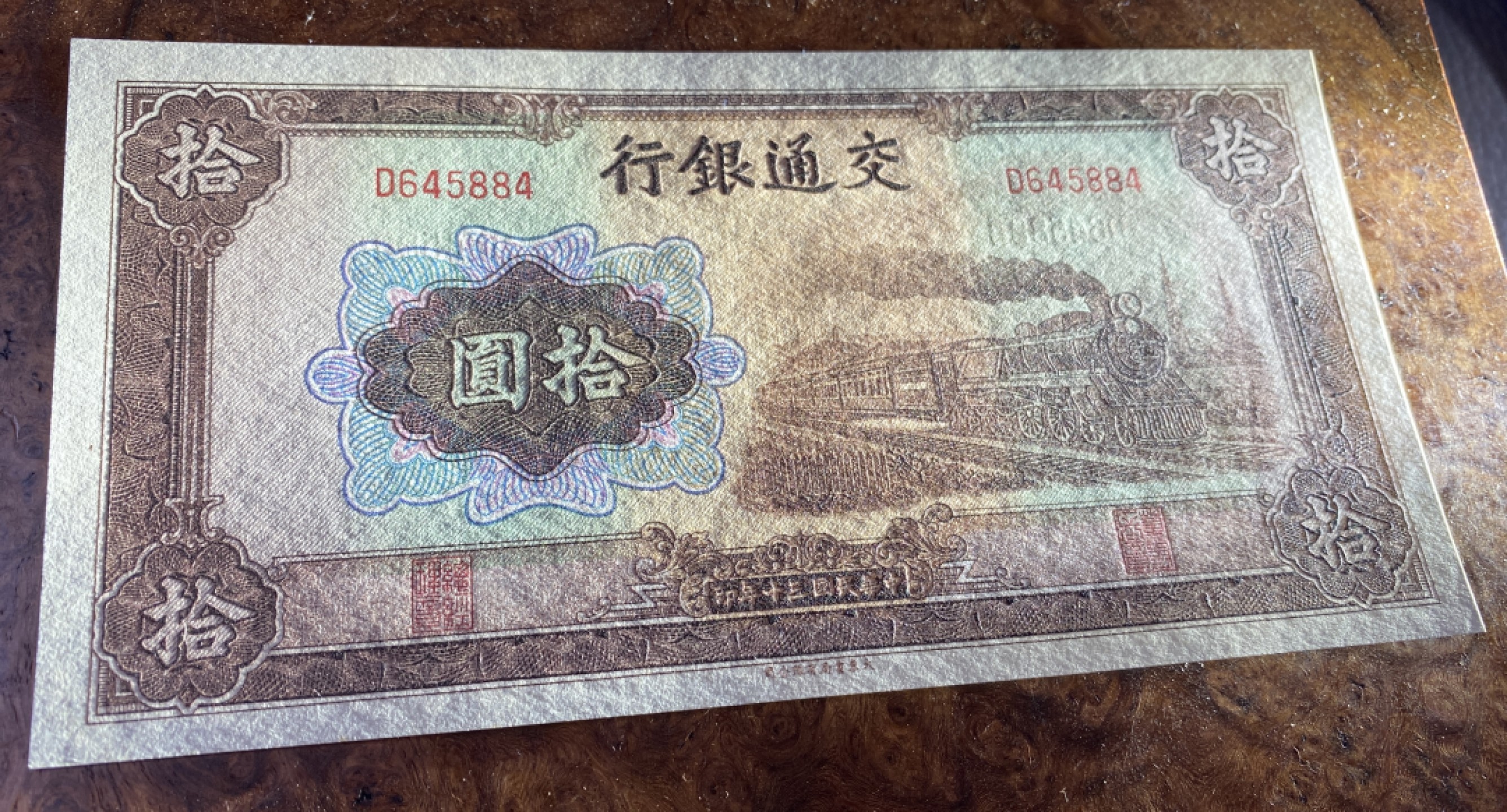 Chase Auction 第11期- - 中外纸币、民国钞联拍！ 1941年民国交通银行十元，大东版，品相如图！