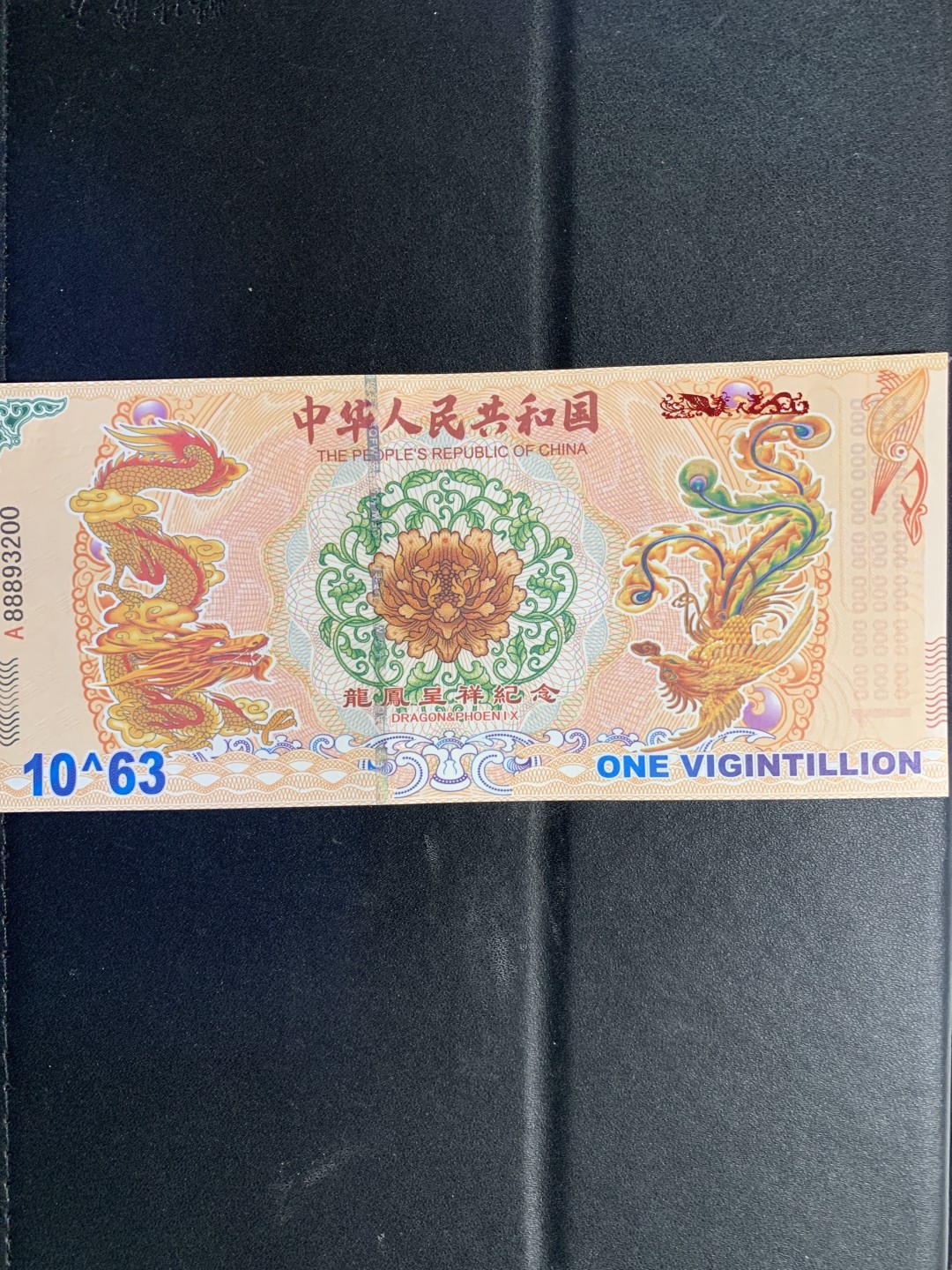 北极狼藏苑社捡漏专场. 龙凤呈祥