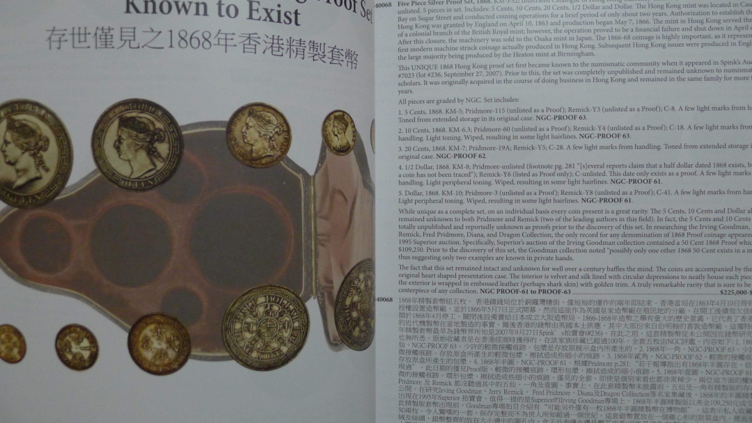 世界钱币章牌书籍专场拍卖第89期 SBP中国近现代机制币章以及东南亚币章拍卖目录1