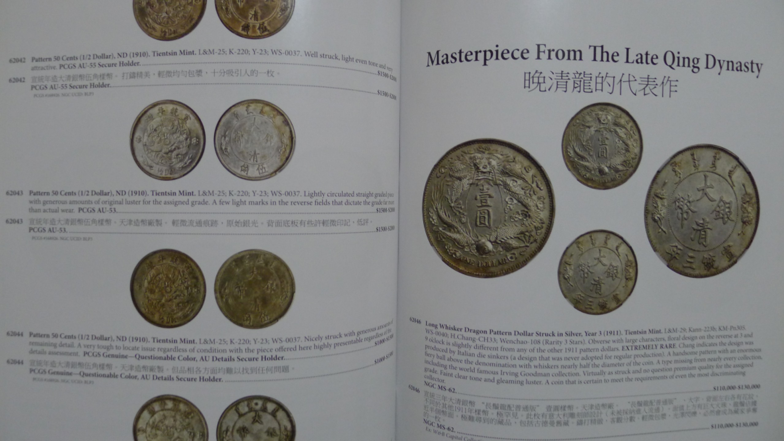 世界钱币章牌书籍专场拍卖第89期 SBP中国近现代机制币章以及东南亚币章拍卖目录10
