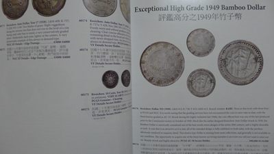 世界钱币章牌书籍专场拍卖11.01 SBP中国近现代机制币章以及东南亚币章拍卖目录2