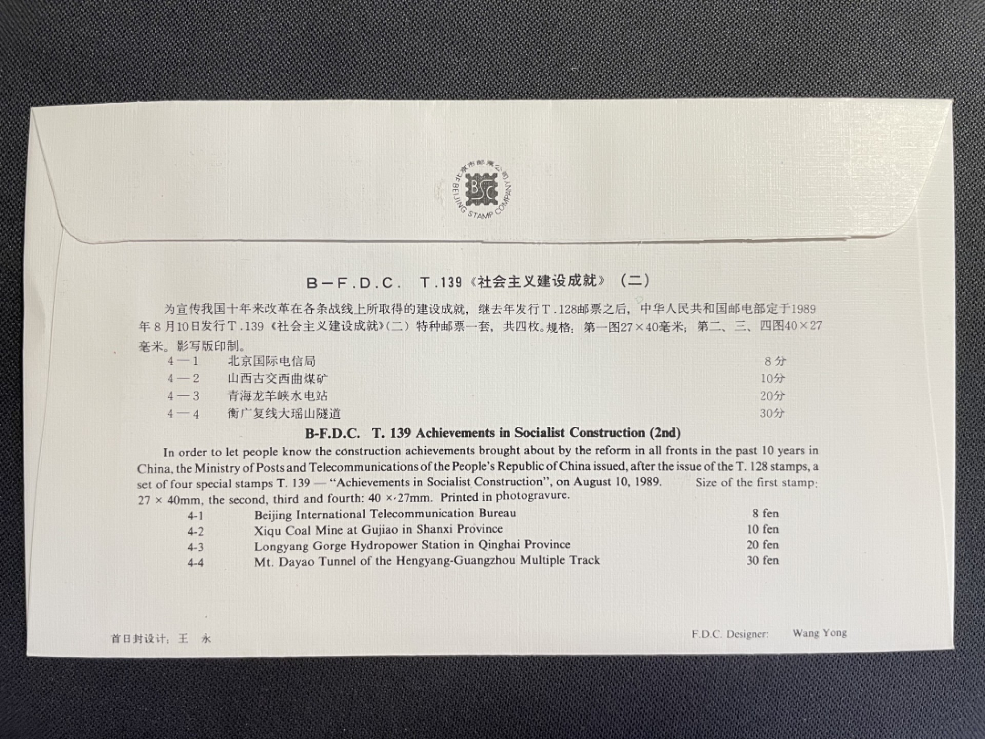 【第15期】莲池国际邮品拍卖