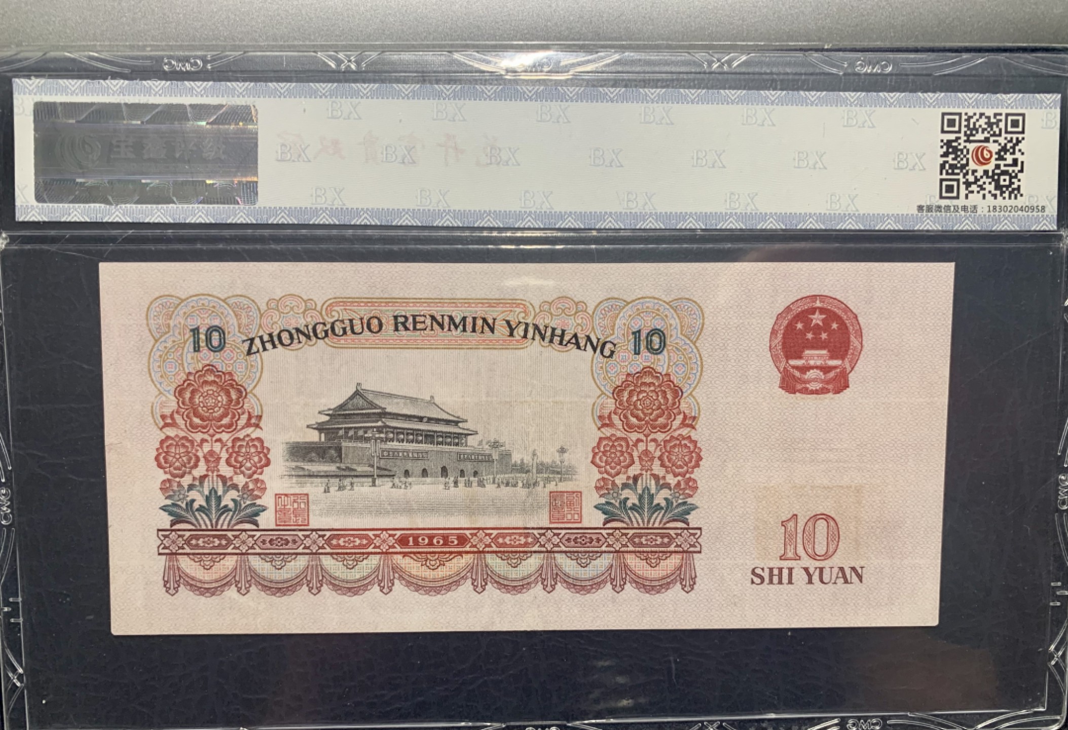 北极狼收藏10$ 花开富贵·双冠