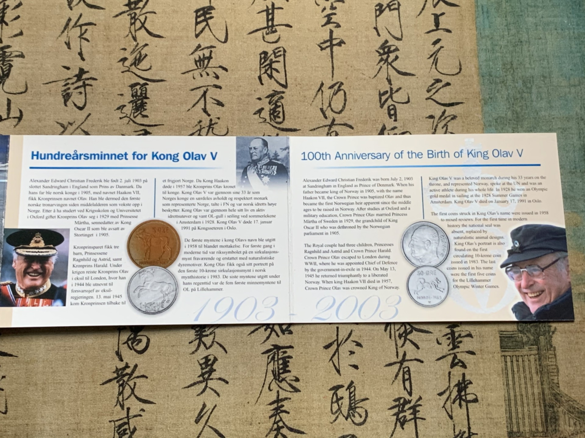 《竞宝斋》第59场-本周日，周一2场连拍（全场不限金额包邮） 卡装挪威2003年 5枚装 套币