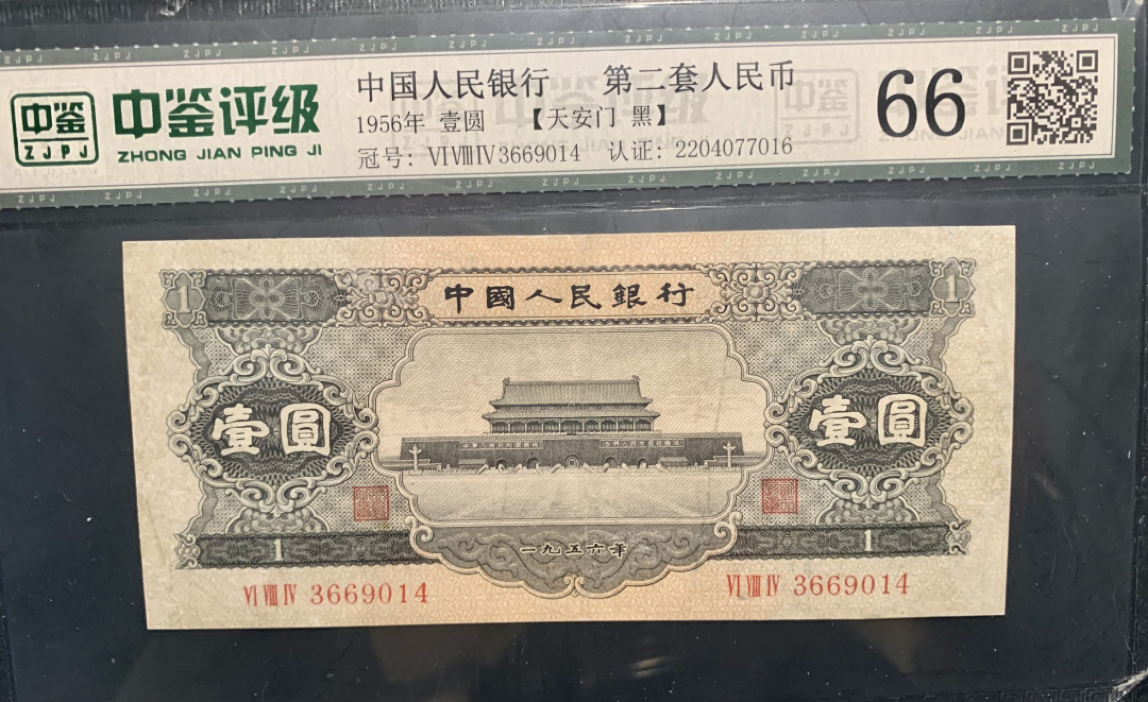 北极狼收藏9$ 天安门·壹元