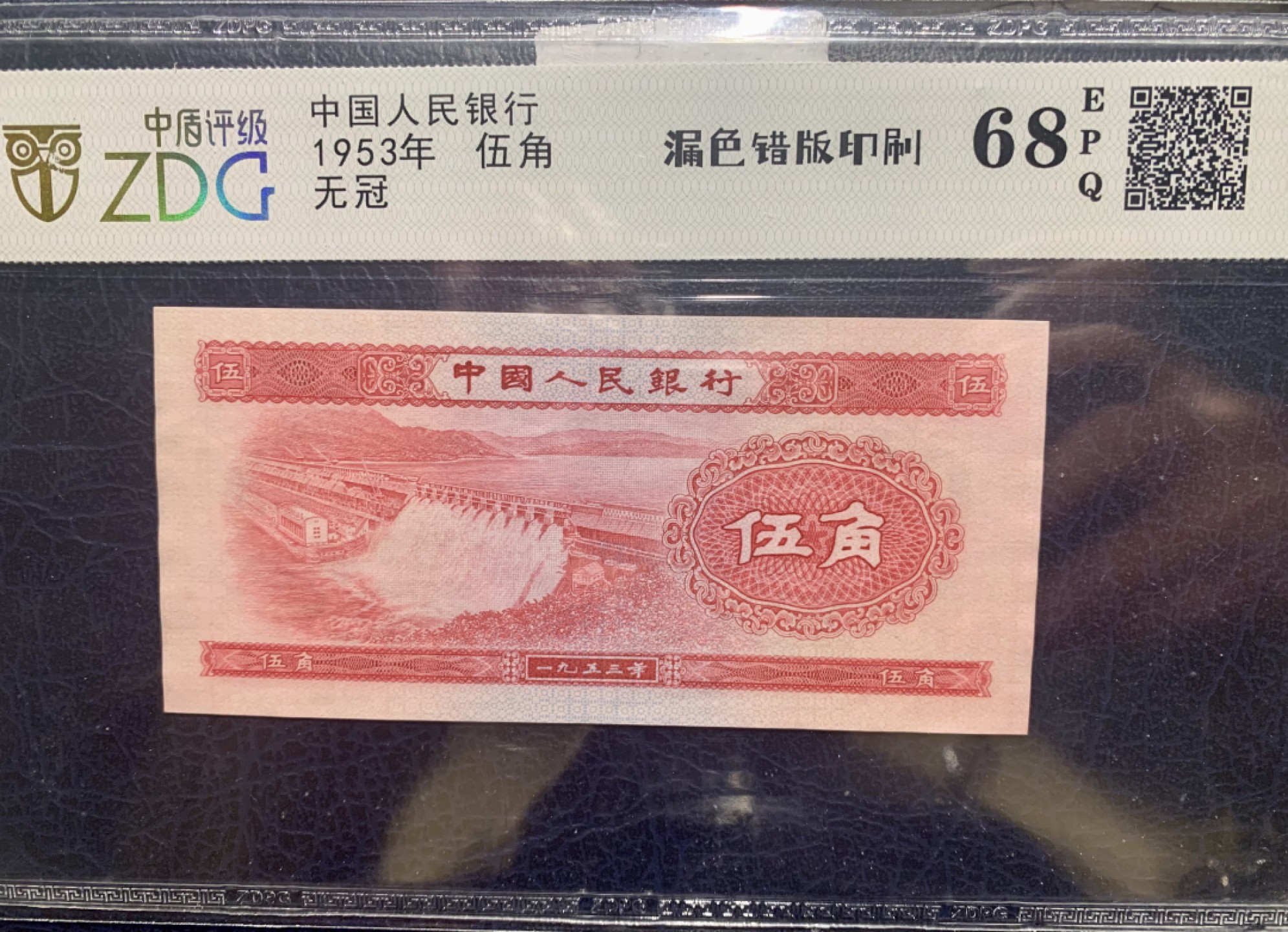 北极狼收藏10$ 错版币·漏色、错版无冠印刷