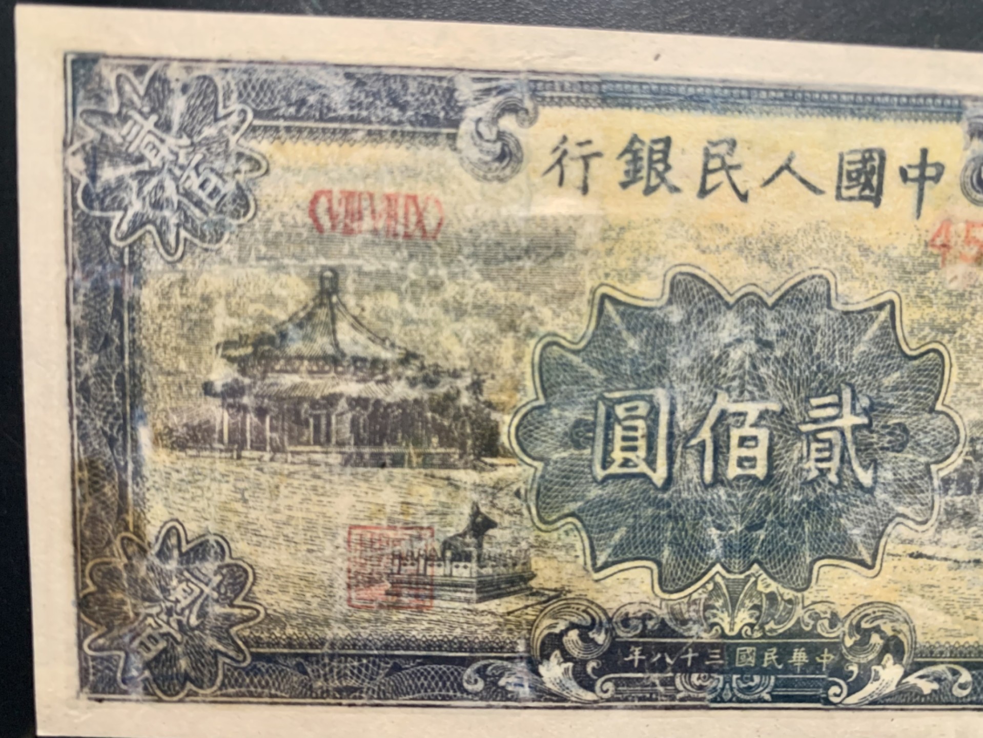 北极狼收藏9$ 颐和园·胶印四色