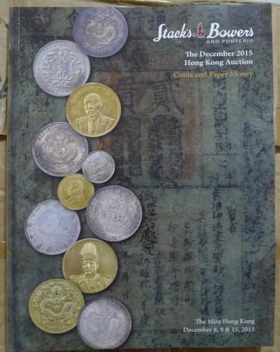 SBP中国近现代机制币章以及东南亚币章拍卖目录2 - SBP中国近现代机制币章以及东南亚币章拍卖目录2