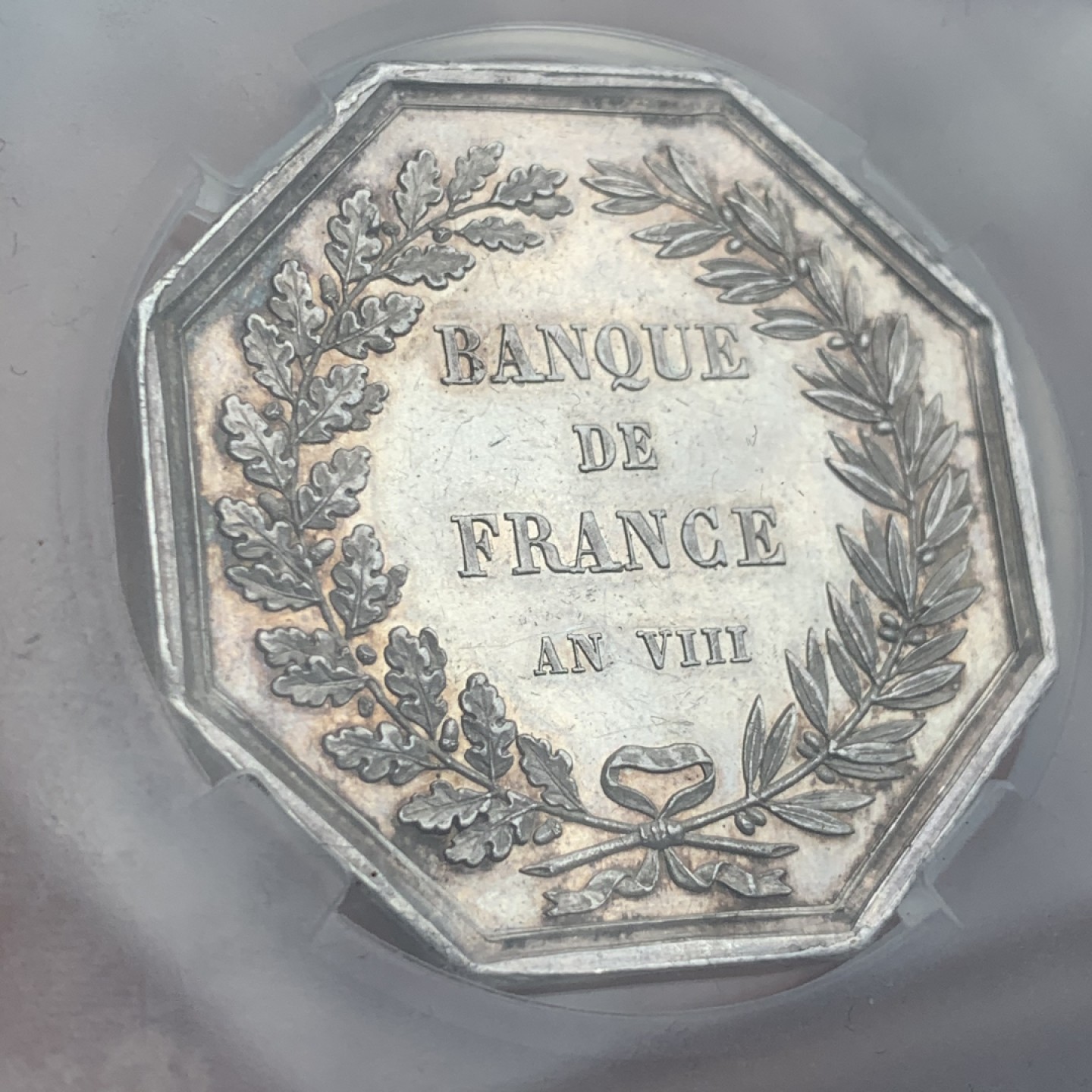 《竞宝斋》第59场-本周日，周一2场连拍（全场不限金额包邮） 1845-1860年间法国法兰西银行八角银制代币  重量：24.4g  边铭：手指银标