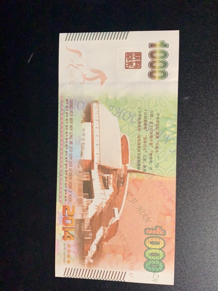 测试钞专场 龙马精神