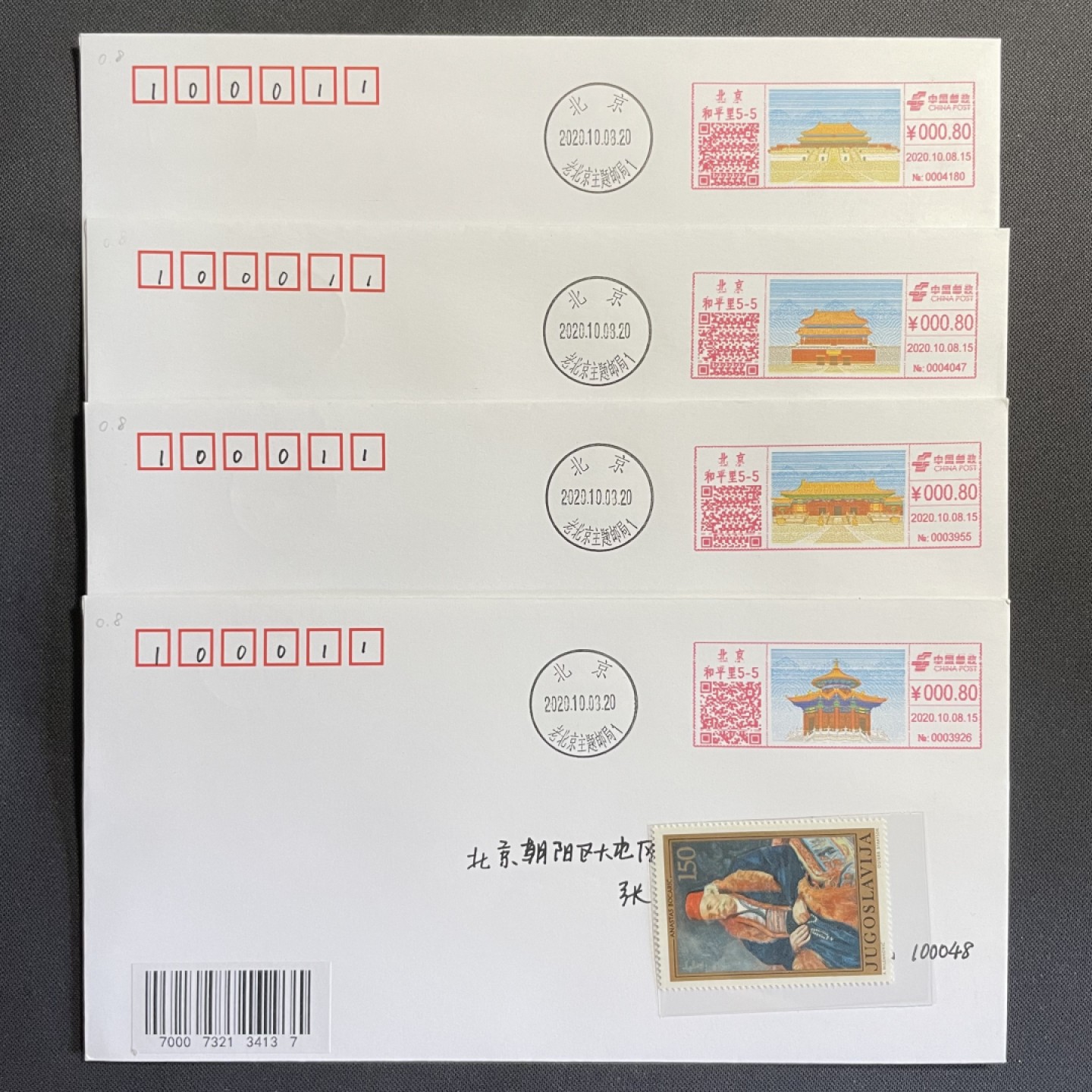 【第15期】莲池国际邮品拍卖