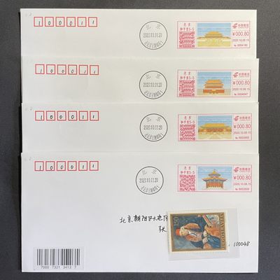 【第15期】莲池国际邮品拍卖 【多色邮资机宣传戳】故宫系列 老北京主题邮局 首日实寄