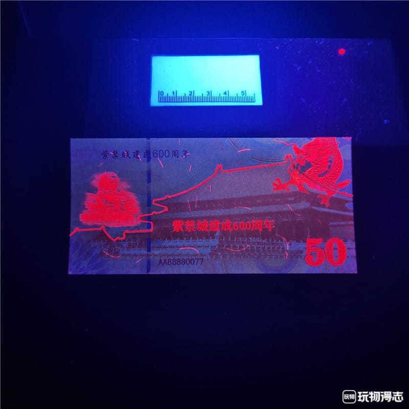 北极狼收藏9$ 紫禁城建城600周年纪念测试钞