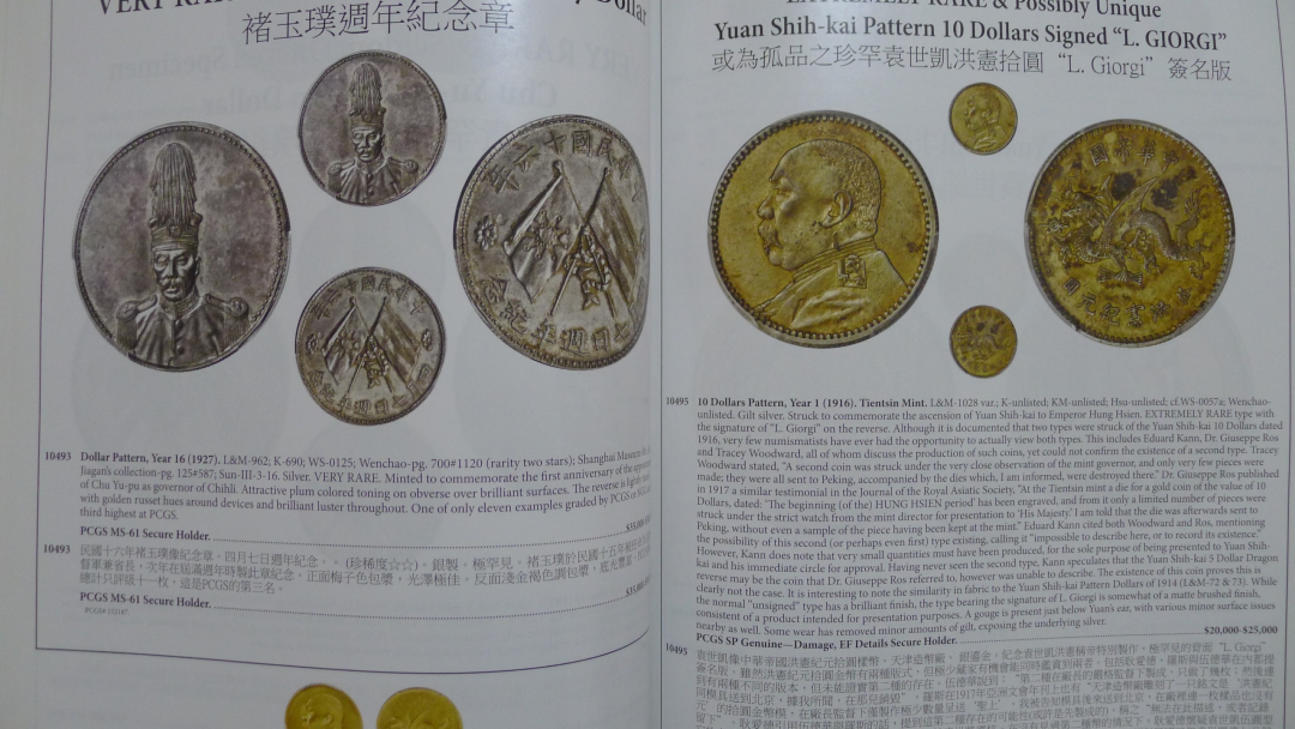 世界钱币章牌书籍专场拍卖第89期 SBP中国近现代机制币章以及东南亚币章拍卖目录7