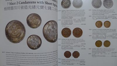 世界钱币章牌书籍专场拍卖11.01 SBP中国近现代机制币章以及东南亚币章拍卖目录2