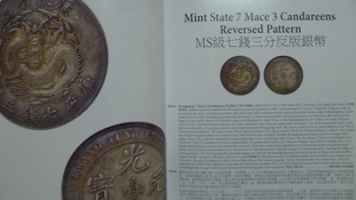 世界钱币章牌书籍专场拍卖11.01 SBP中国近现代机制币章以及东南亚币章拍卖目录2