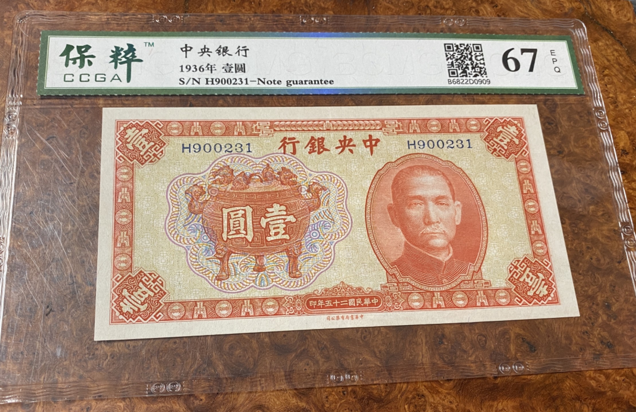 Chase Auction 第11期- - 中外纸币、民国钞联拍！ 1936年民国中央银行宝鼎1元，保粹67分！