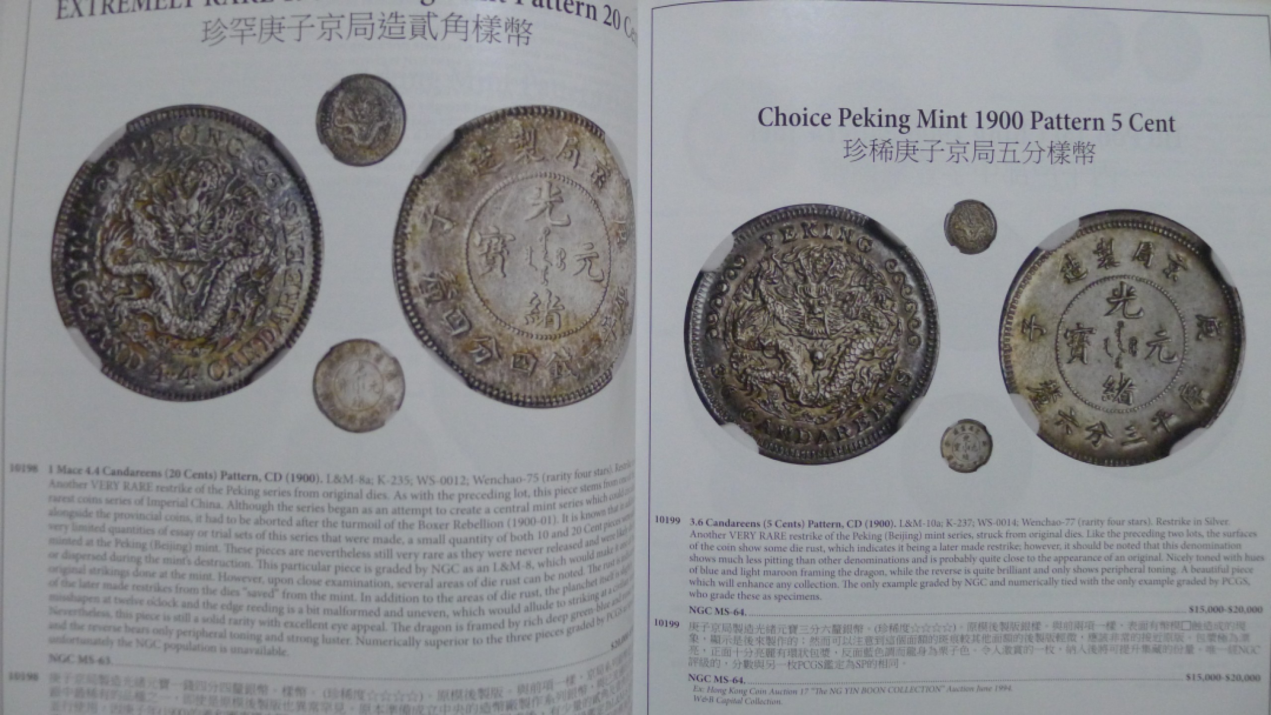 世界钱币章牌书籍专场拍卖第89期 SBP中国近现代机制币章以及东南亚币章拍卖目录7