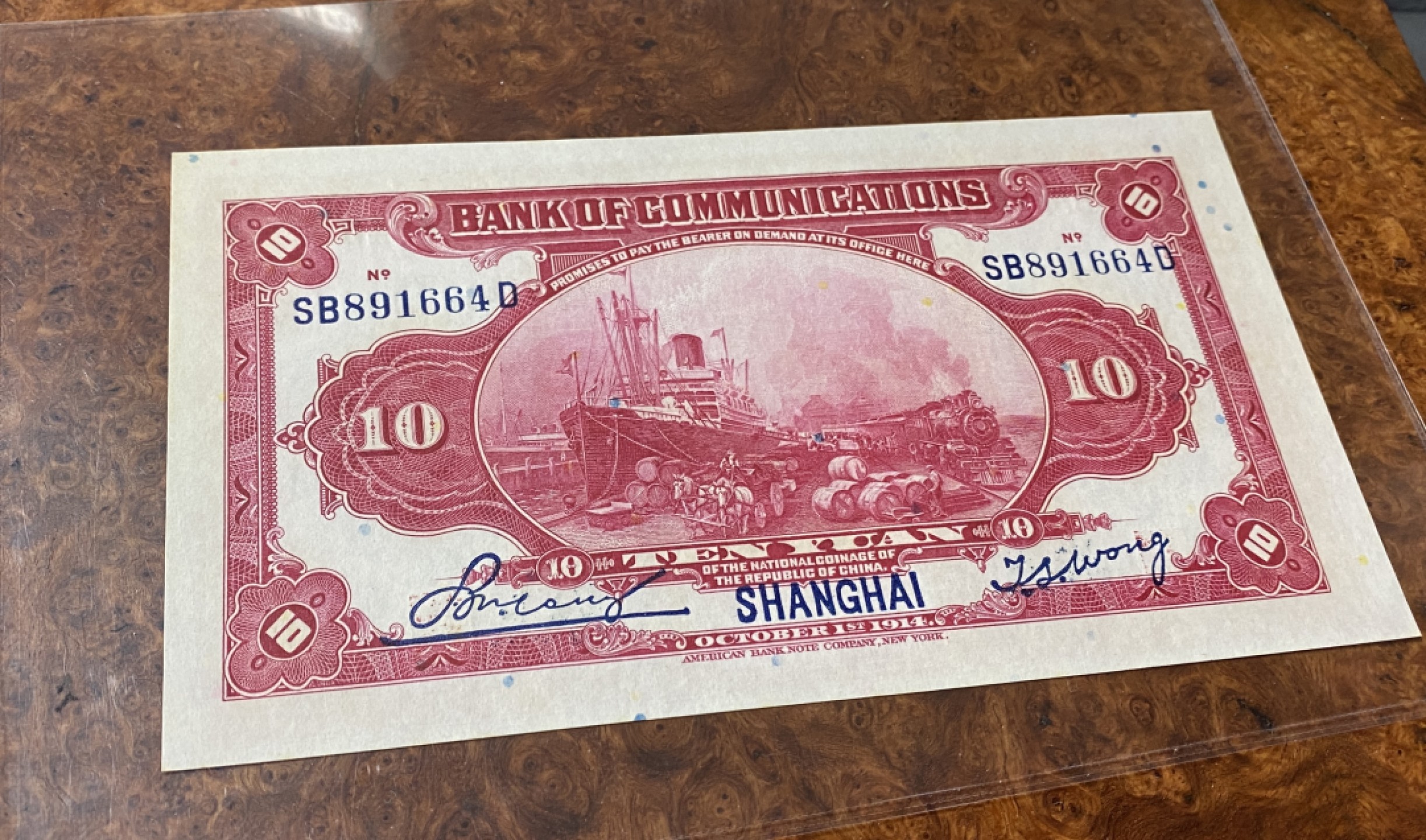 Chase Auction 第11期- - 中外纸币、民国钞联拍！ 1914年民国交通银行十元，品相如图！