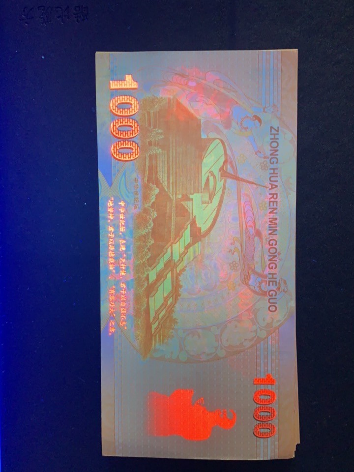 北极狼藏苑社捡漏专场. 千禧龙钞纪念票