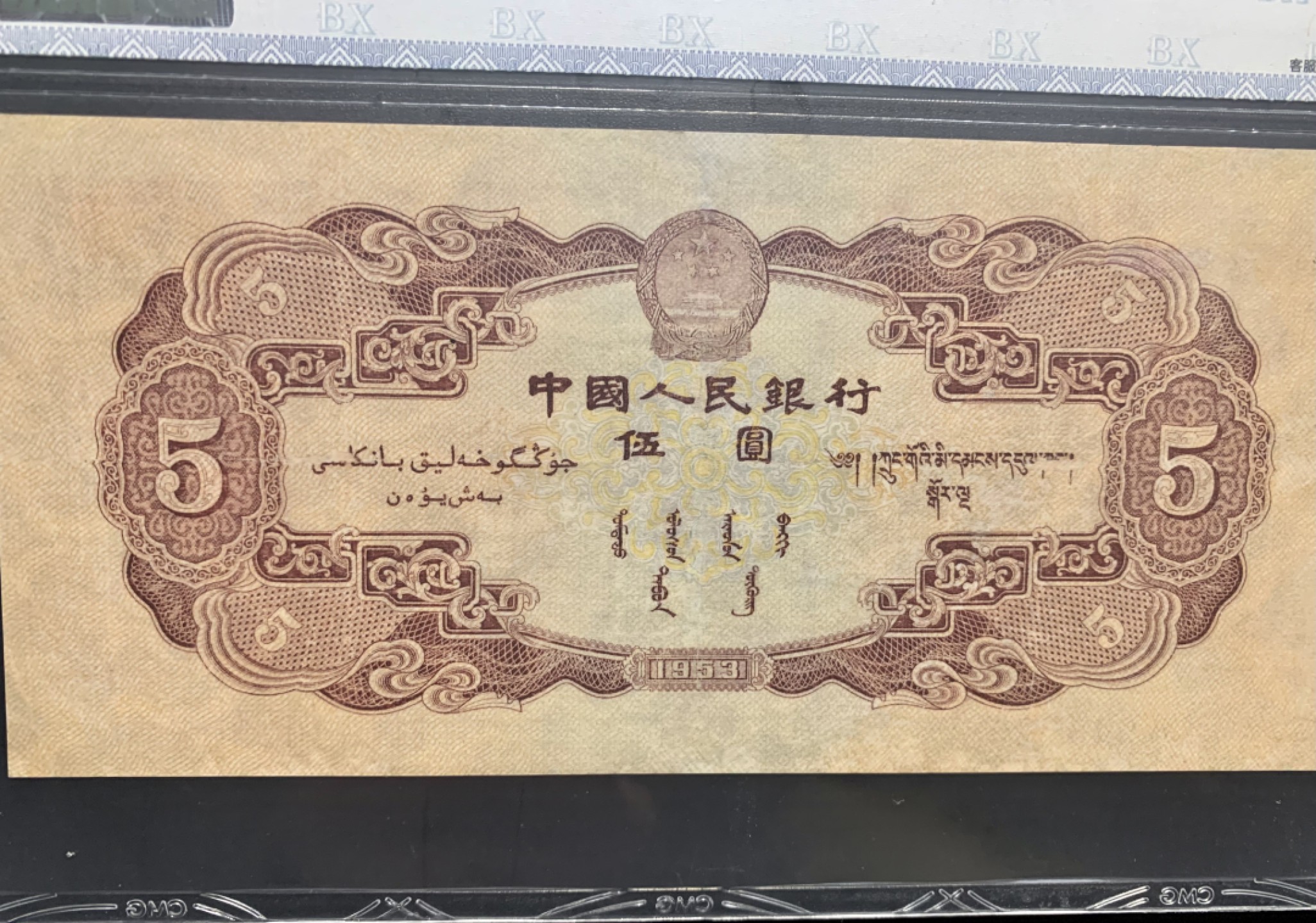 北极狼收藏9$ 红伍元