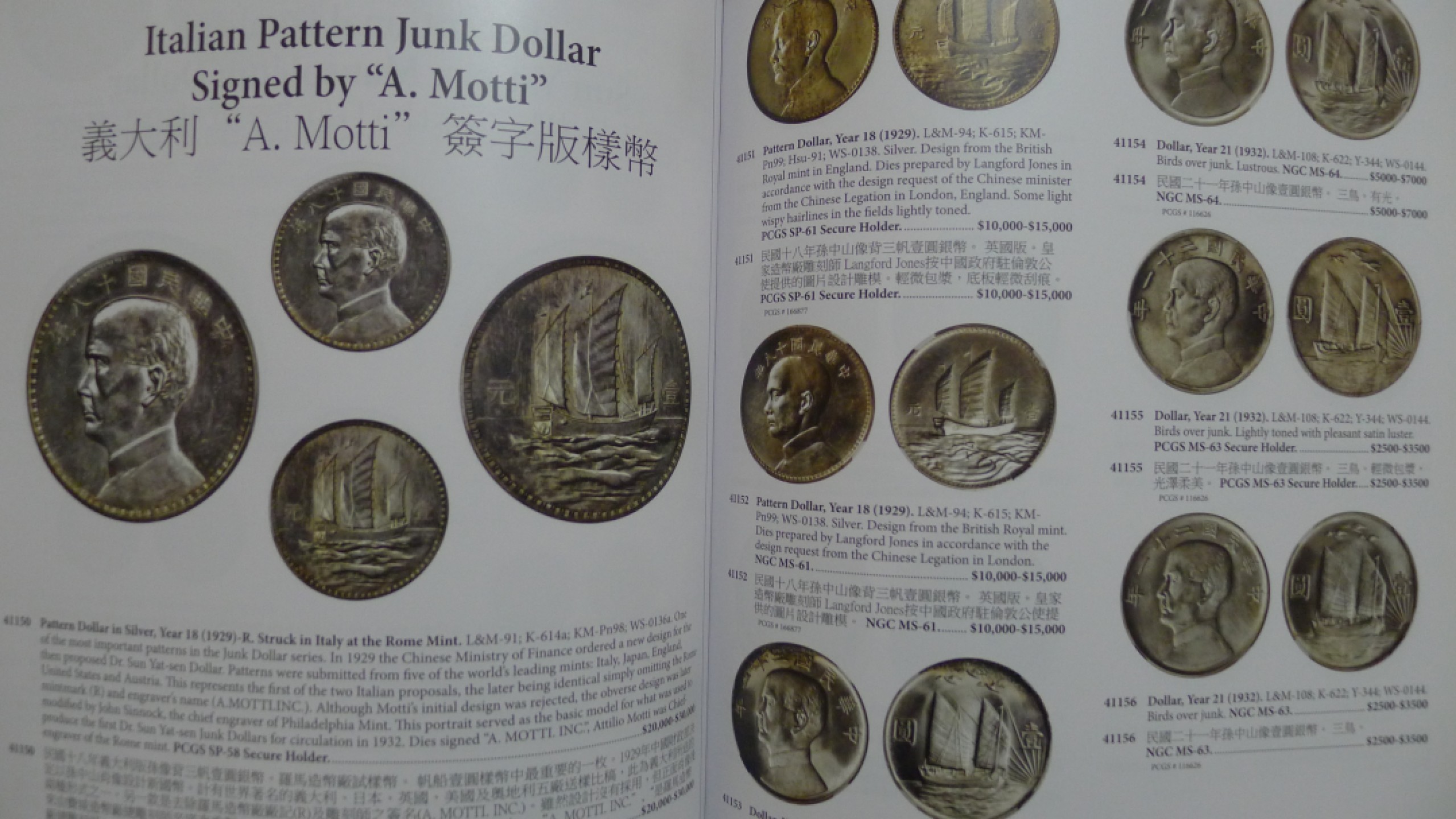 世界钱币章牌书籍专场拍卖第89期 SBP中国近现代机制币章以及东南亚币章拍卖目录1