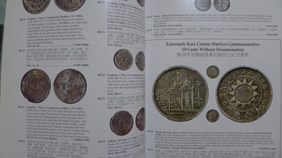 世界钱币章牌书籍专场拍卖11.01 SBP中国近现代机制币章以及东南亚币章拍卖目录6