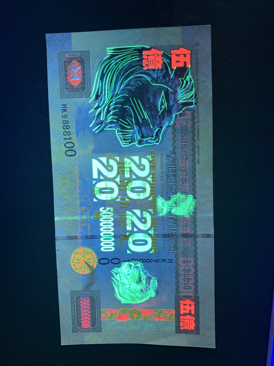 稀奇·捡漏专场（0元起拍，免佣金，） 香港债券·帆船·测试钞