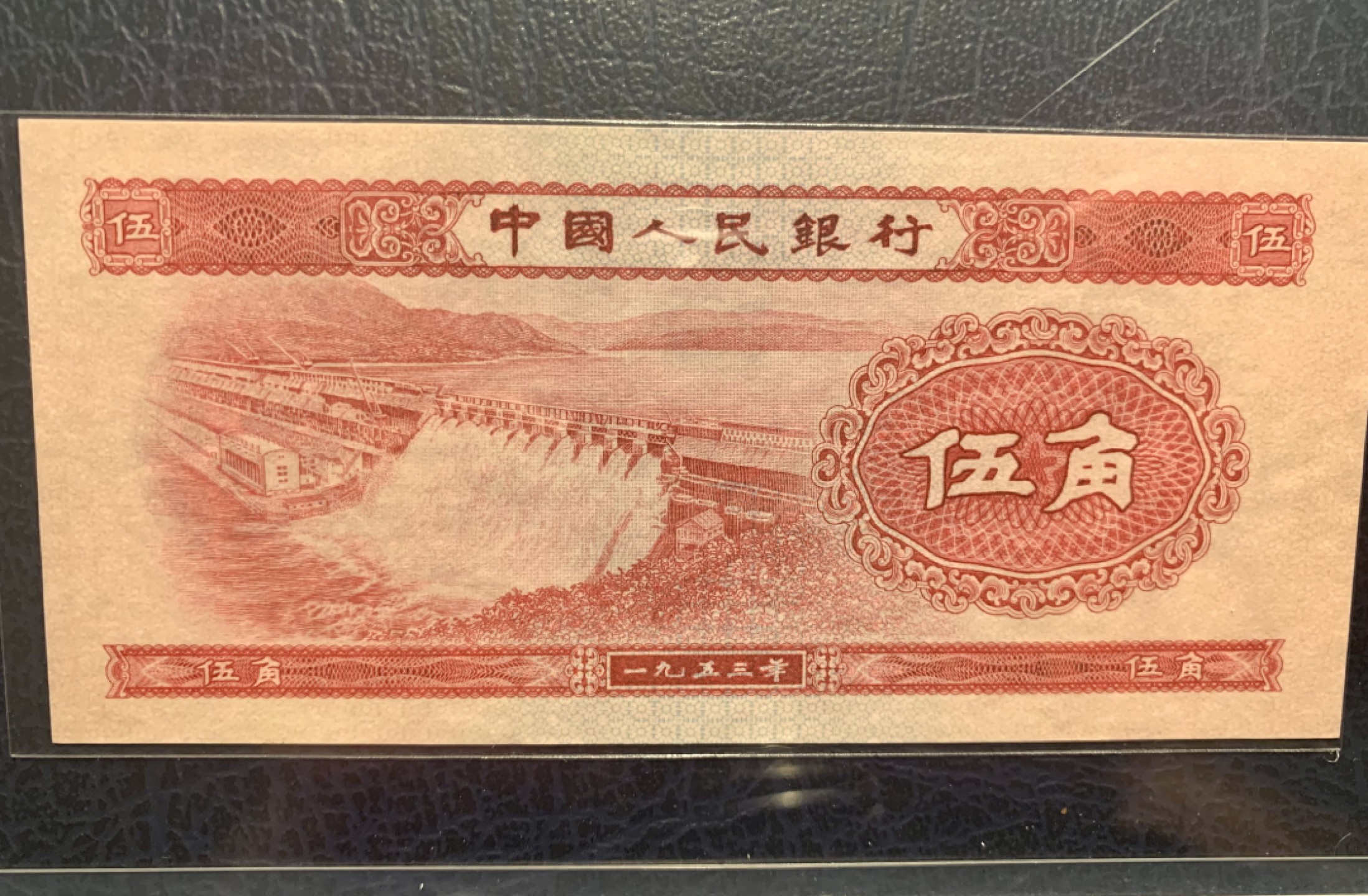 北极狼收藏10$ 水坝·错版无冠、漏色印刷