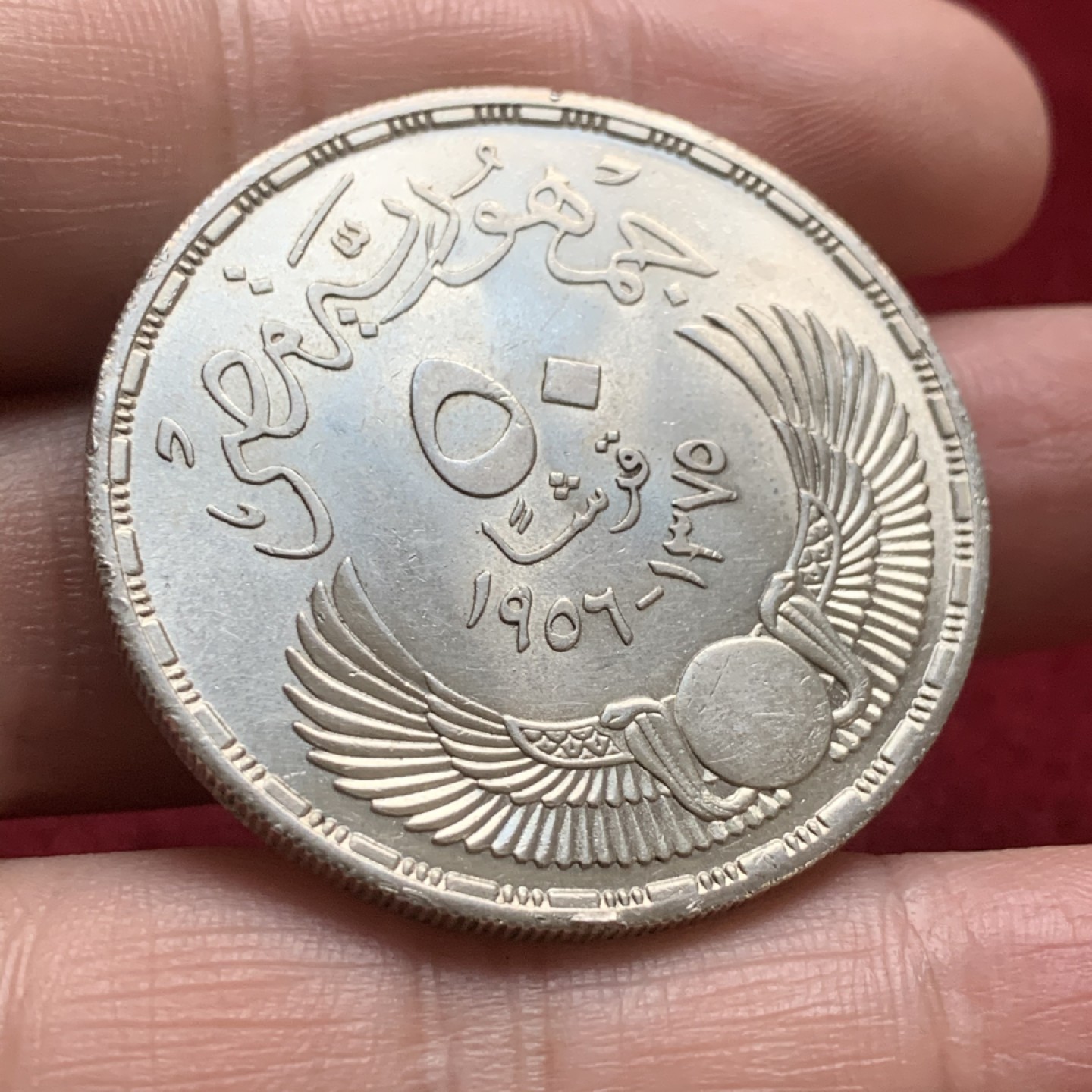 《竞宝斋》第59场-本周日，周一2场连拍（全场不限金额包邮） 埃及 1956年 自由战士 50皮亚斯特雷 大银币 转光 顶级品相 可送评