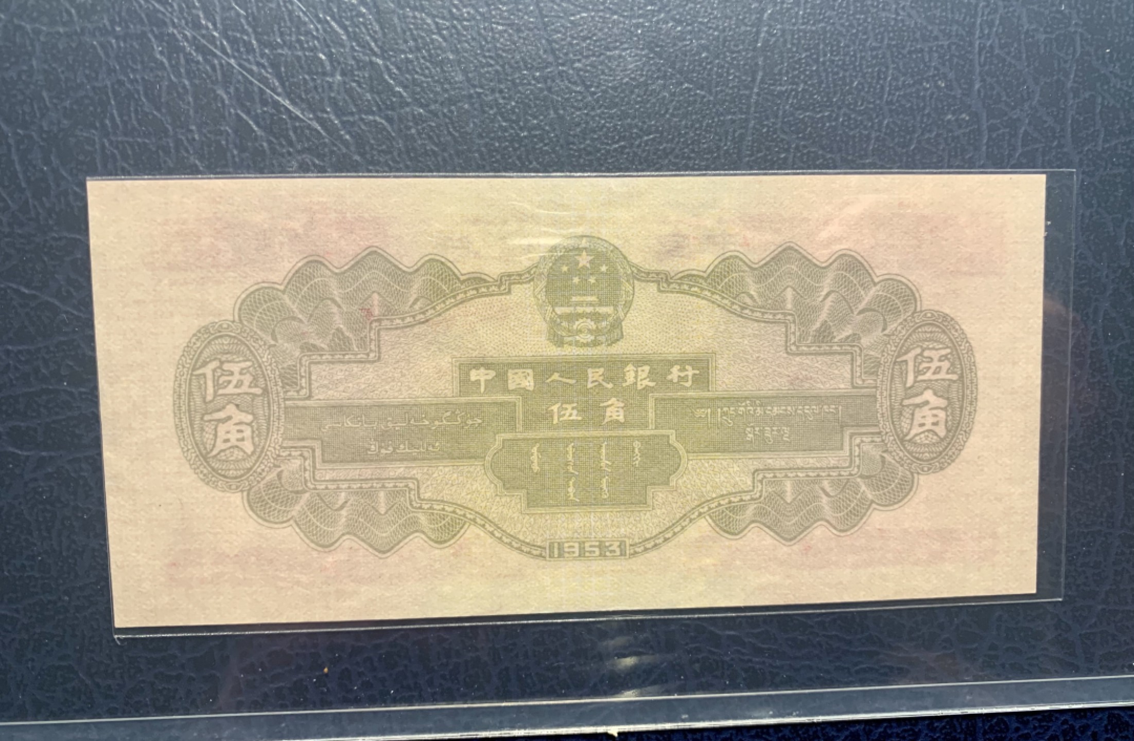 北极狼收藏10$ 水坝·错版无冠、漏色印刷