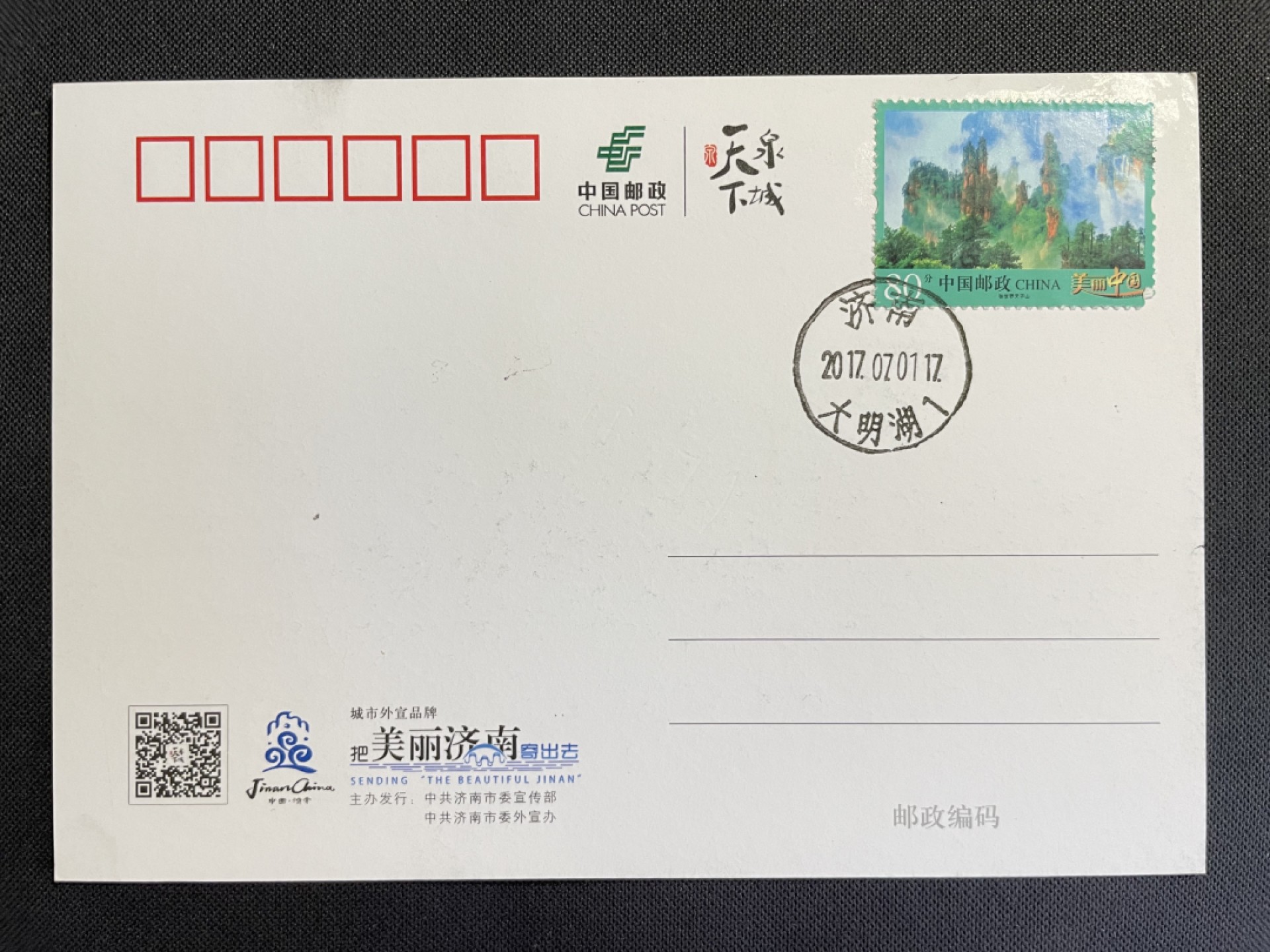 【第15期】莲池国际邮品拍卖