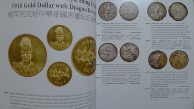 世界钱币章牌书籍专场拍卖11.01 SBP中国近现代机制币章以及东南亚币章拍卖目录2