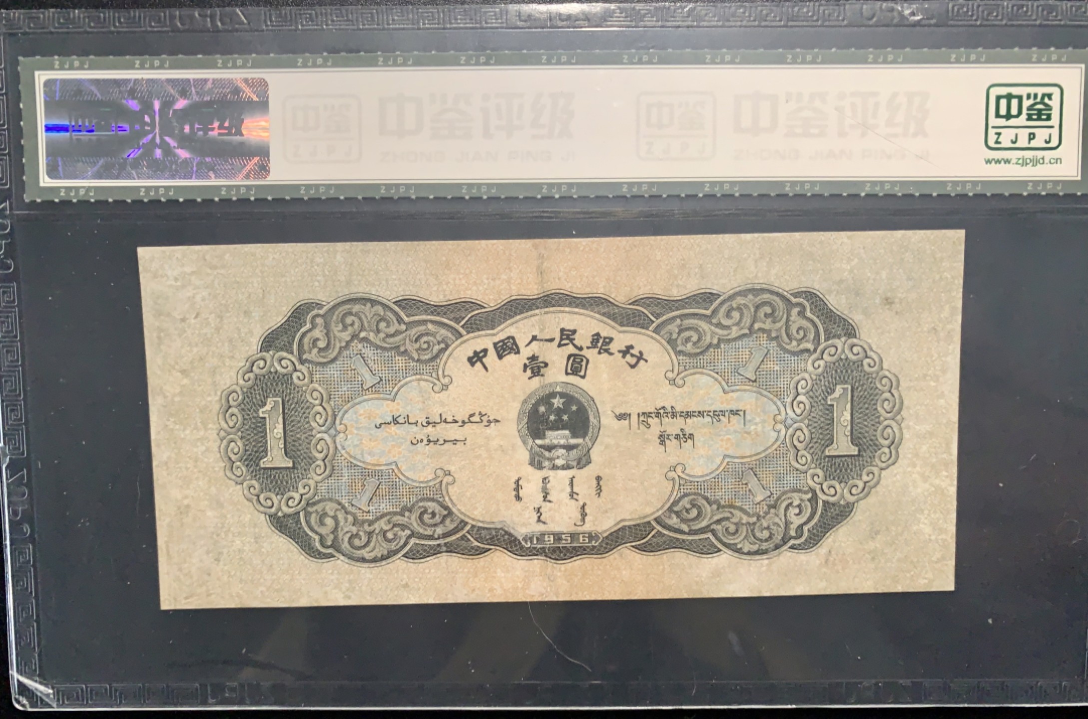 北极狼收藏9$ 天安门·壹元