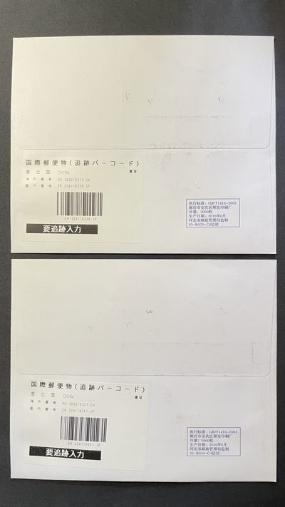 【第15期】莲池国际邮品拍卖 【新邮首日】庚子鼠年生肖邮票小版 邮资机宣传戳补资 北京门头沟水鼠峪临时邮局 首日实寄