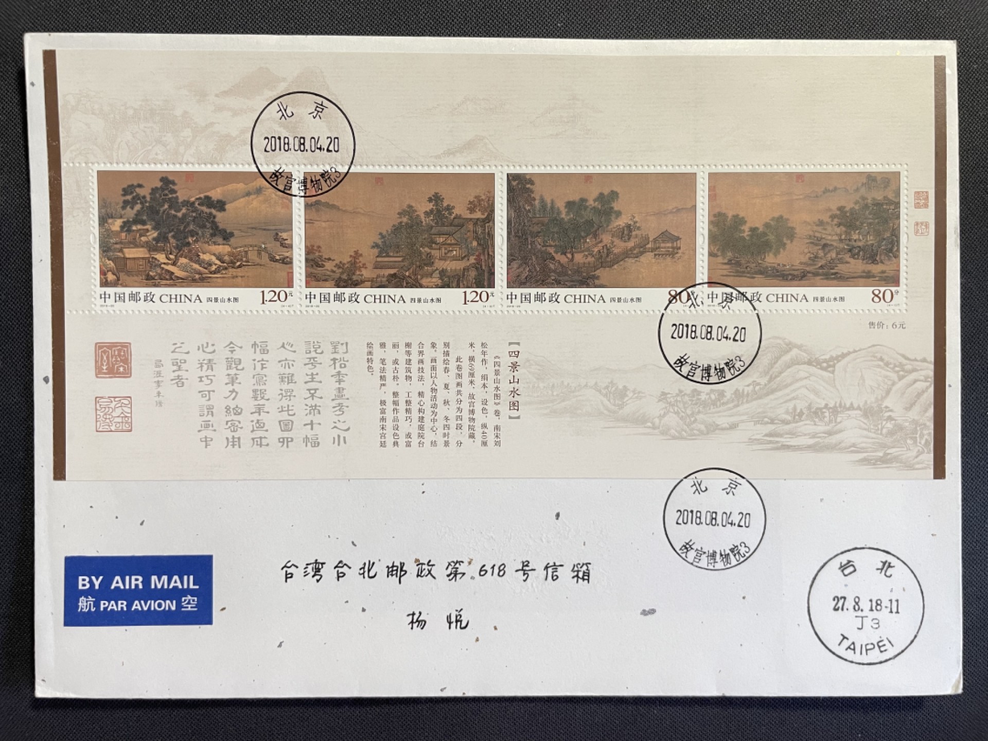 【第15期】莲池国际邮品拍卖