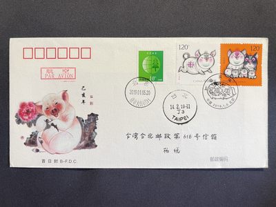 【第15期】莲池国际邮品拍卖 【新邮首日】己亥猪年生肖票 北京分公司宣纸封 北京猪市大街 首日实寄