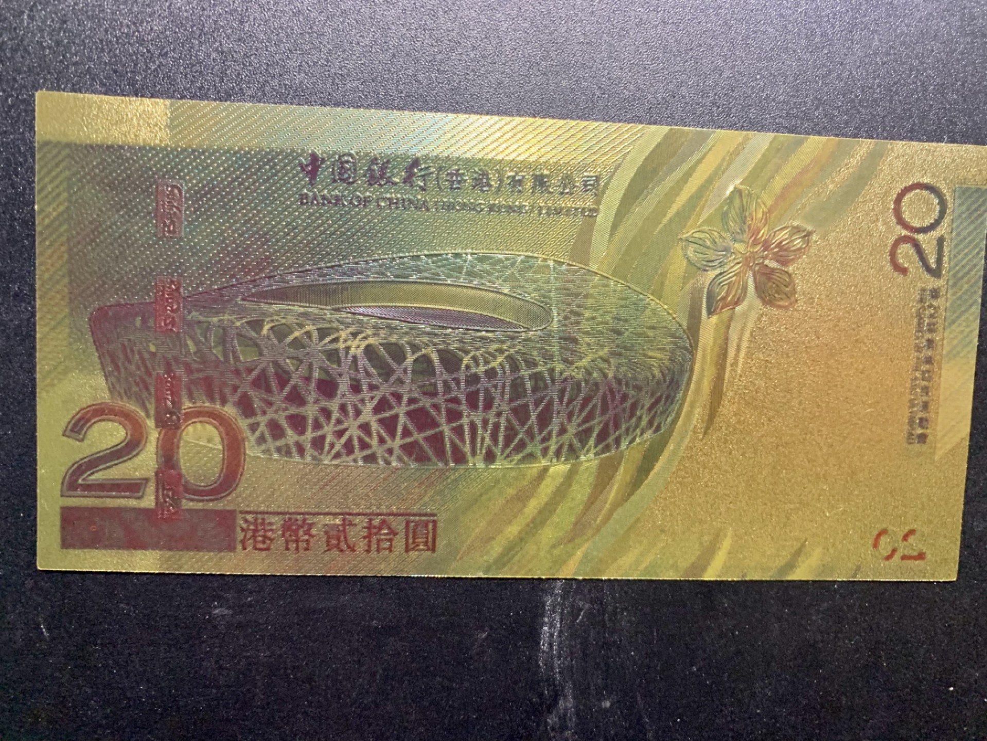 北极狼藏苑社捡漏专场. 澳币奥运会纪念金箔钞