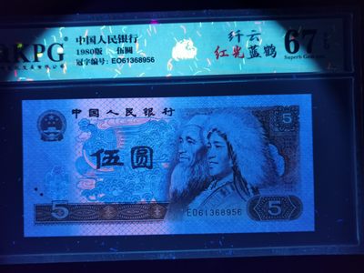 钱满塘收藏—精品冬奥钞 - 🔥 金标！805【纤云·红光蓝鹤】钱坤双标67E评级币稀冠EO61368956，全程无47靓号！满版纤云强蓝白荧光，红光蓝鹤强荧光！非常漂亮！钱坤金标，品质更有保障！805高分难得！