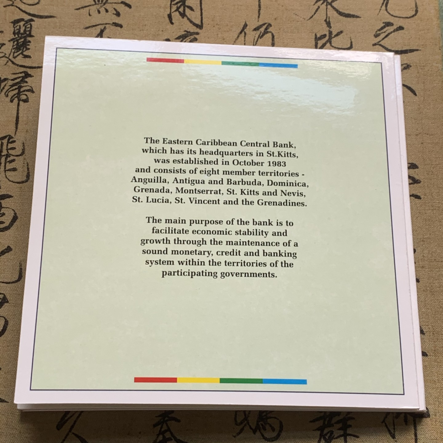 《竞宝斋》第59场-本周日，周一2场连拍（全场不限金额包邮） 东加勒比1997年清年份官方原装套币BU 1分-1元 克劳斯编号MS9