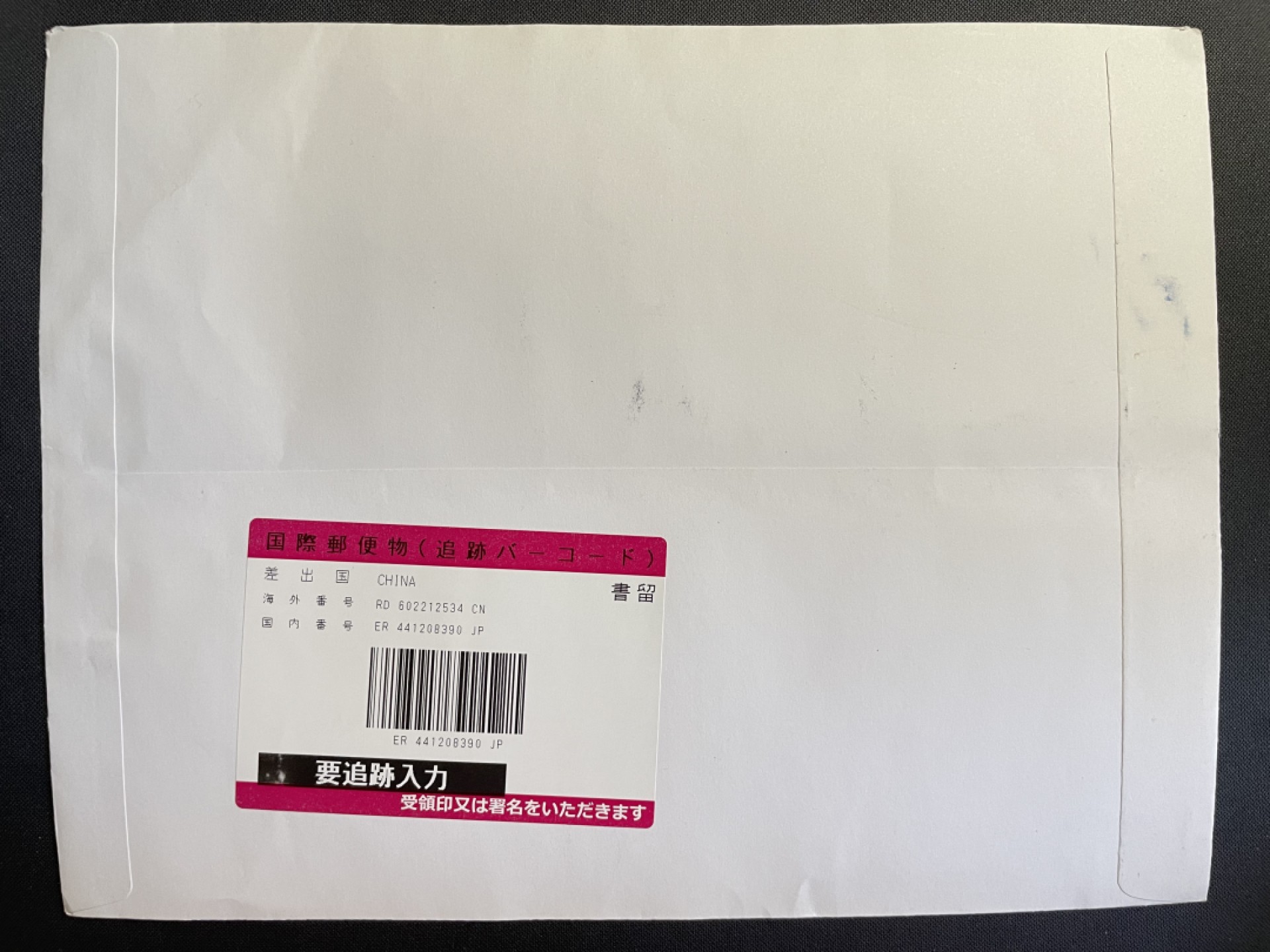 【第15期】莲池国际邮品拍卖