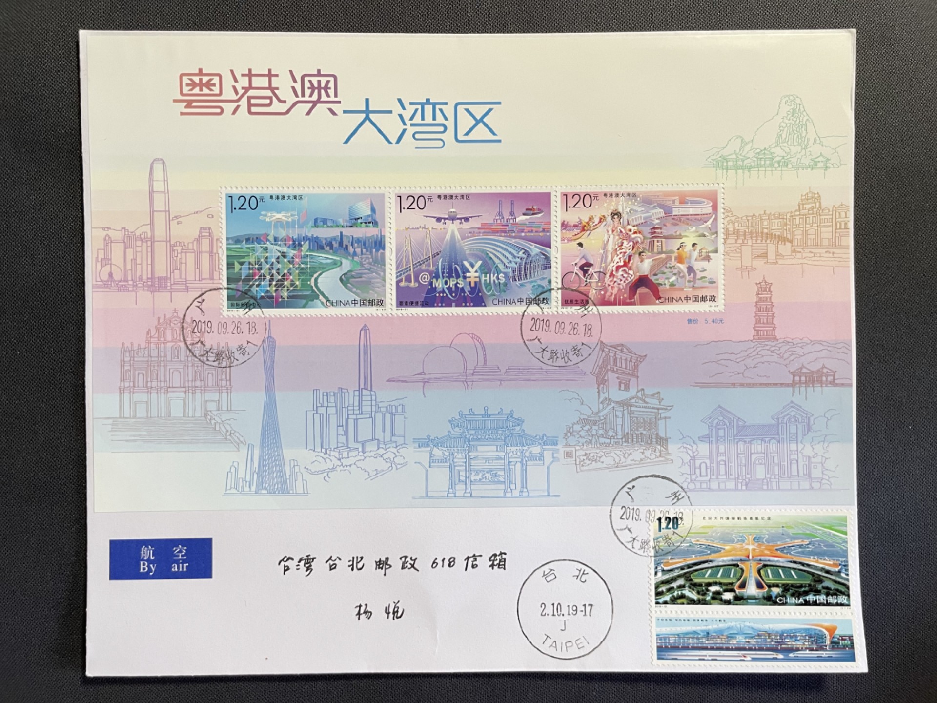 【第15期】莲池国际邮品拍卖