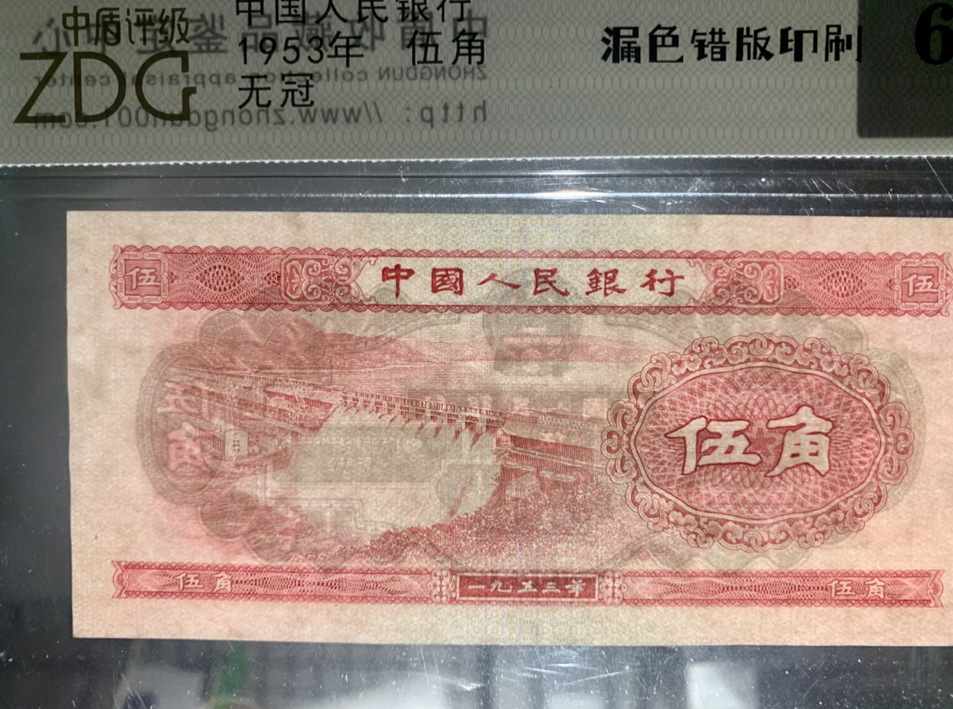 北极狼收藏10$ 错版币·漏色、错版无冠印刷