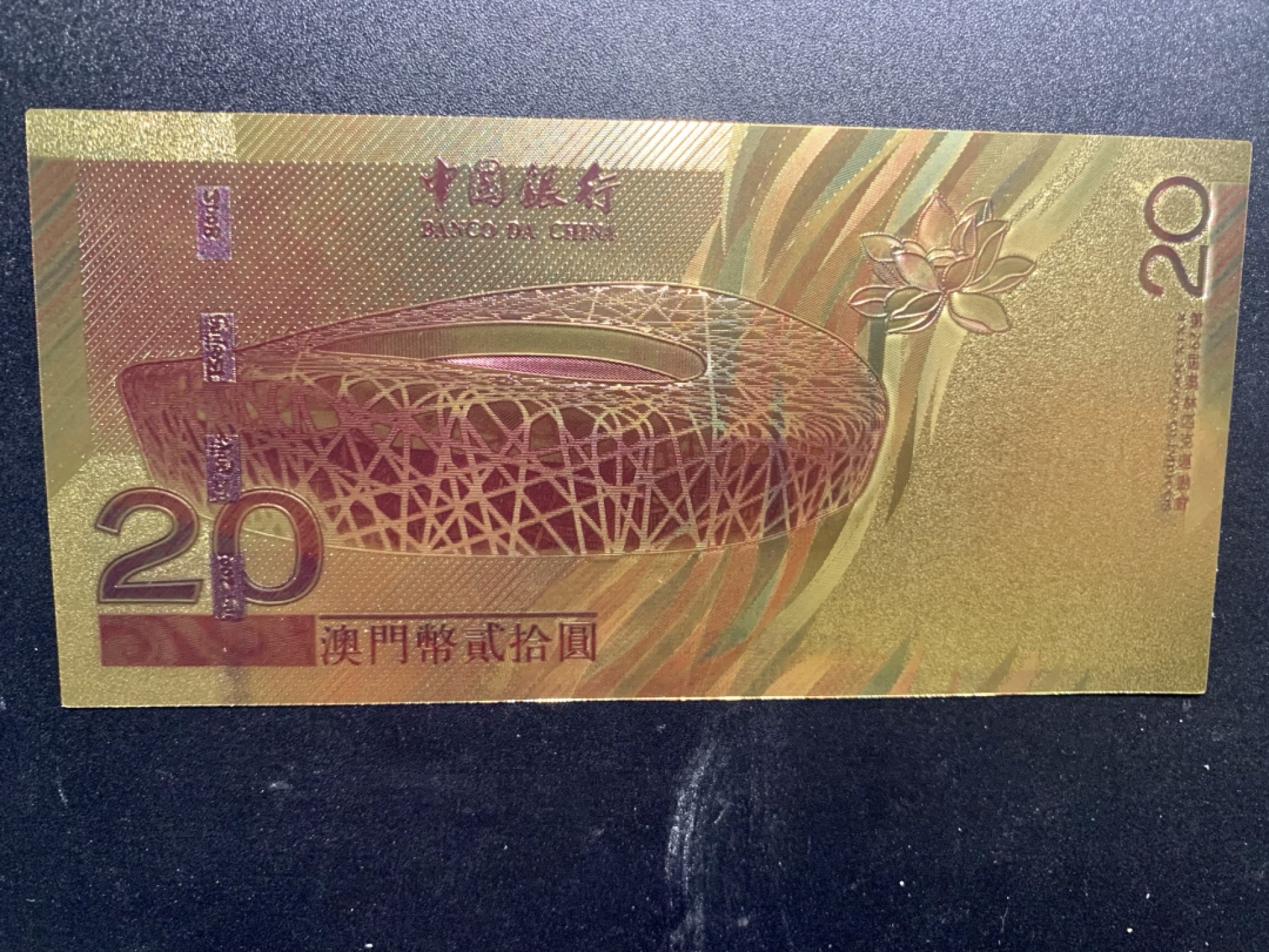 北极狼藏苑社捡漏专场. 港币奥运纪念金箔钞