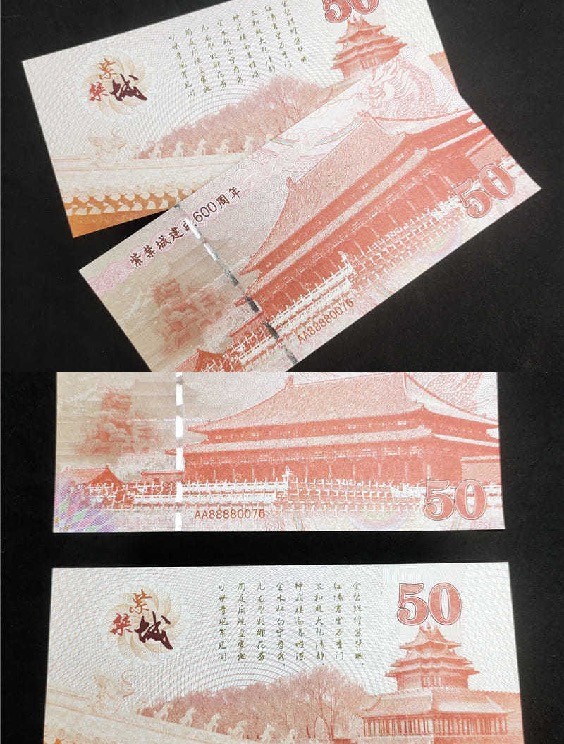 北极狼收藏9$ 紫禁城建城600周年纪念测试钞