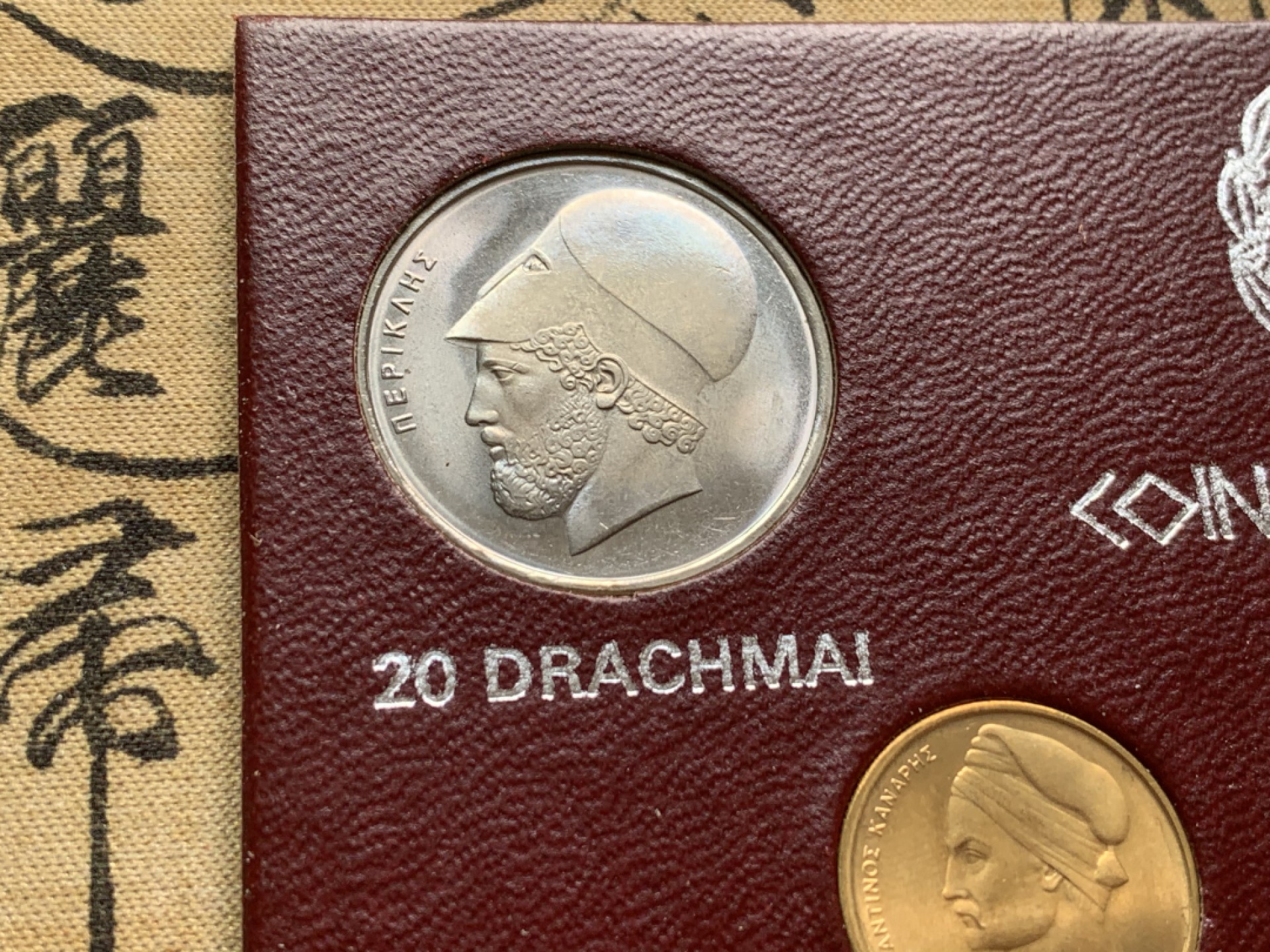 《竞宝斋》第59场-本周日，周一2场连拍（全场不限金额包邮） 希腊1976年清年份套币全套UNC 10雷普塔-20德拉克马共8枚