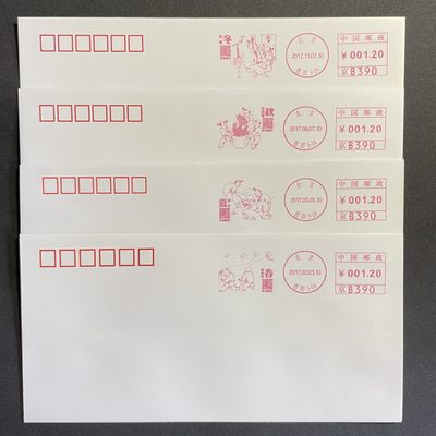 【第15期】莲池国际邮品拍卖 【秒杀】春夏秋冬 四季邮资机宣传戳 1.2邮资 未实寄